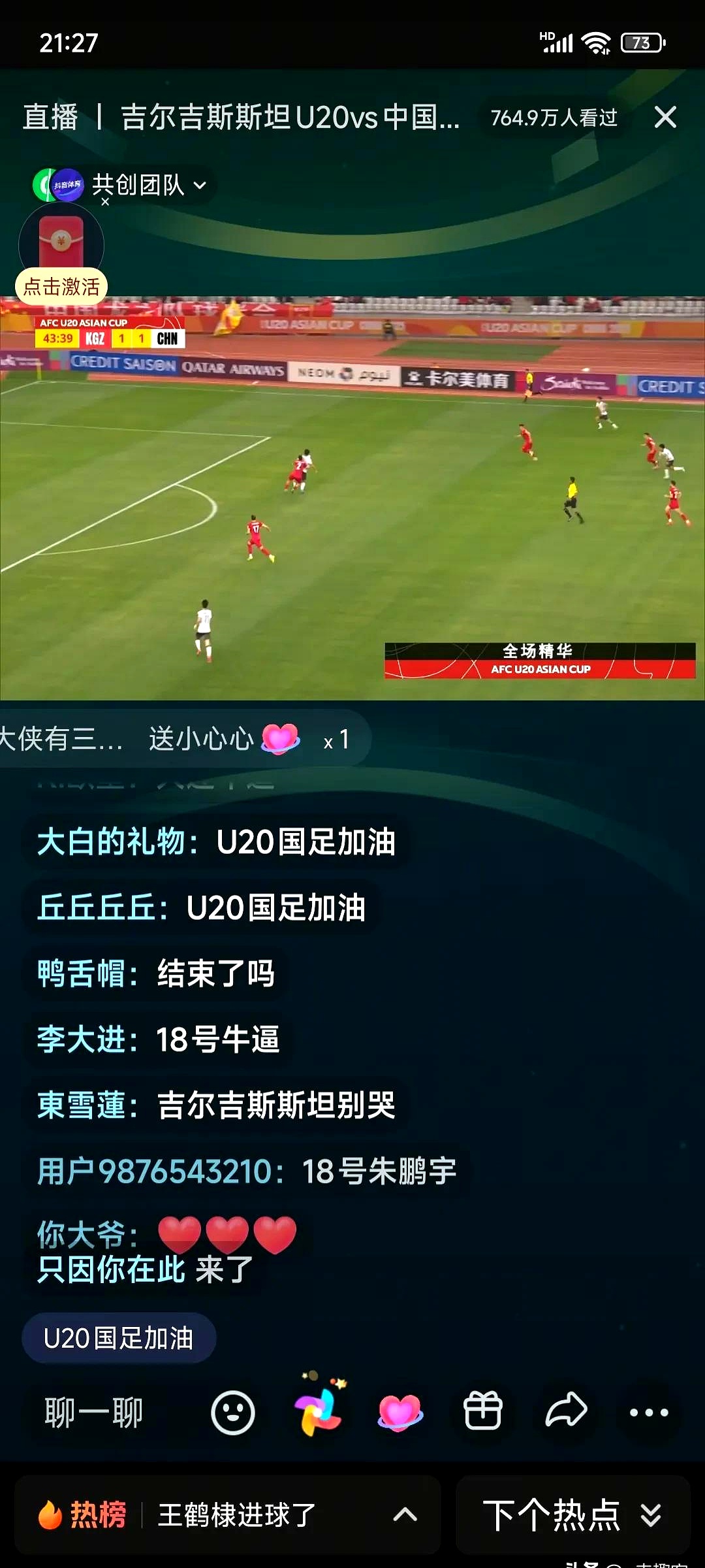 美洲杯比赛屡遭不利吉尔吉斯斯坦遗憾淘汰的简单介绍