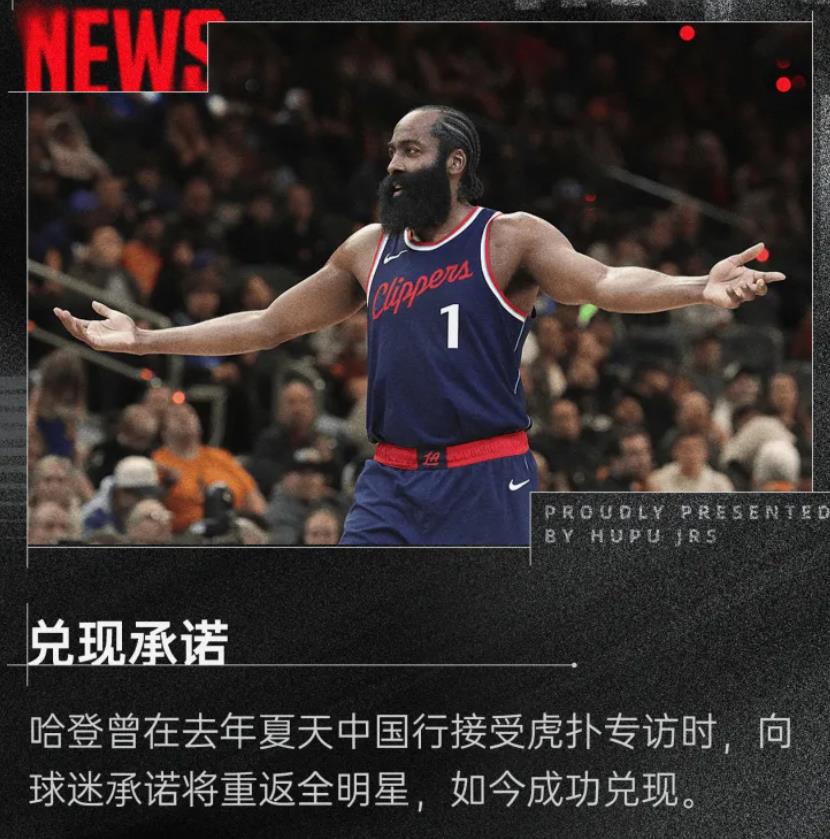 关于火箭大战雷霆：哈登逆天绝杀领军夺胜的信息