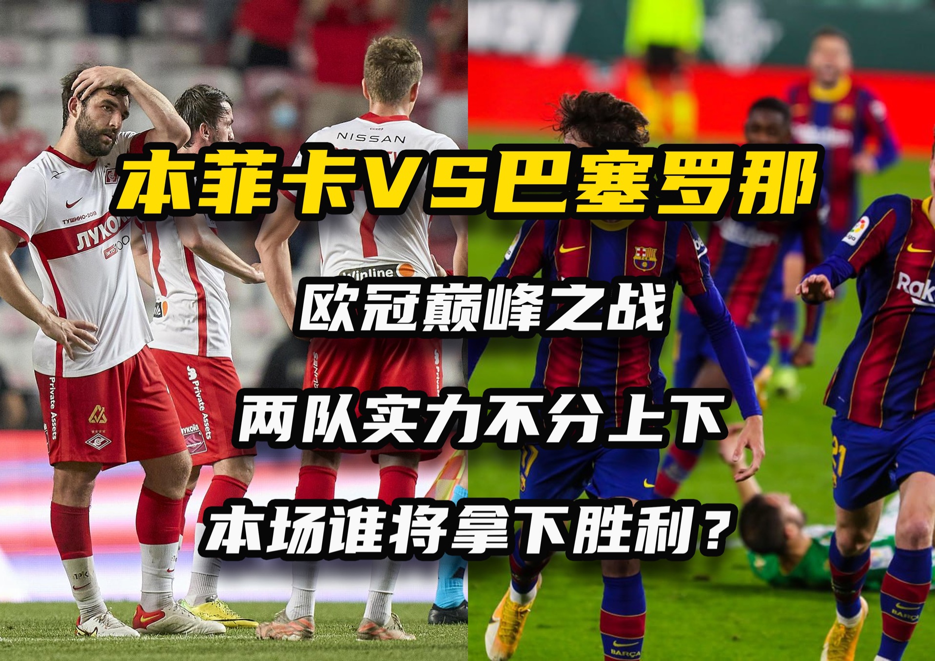 关于惊险逆转：球队力挽狂澜，最终取得胜利的信息