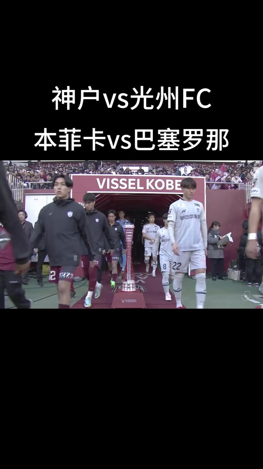 申花与本菲卡激战正酣，补时阶段一粒世界波决定胜负！的简单介绍