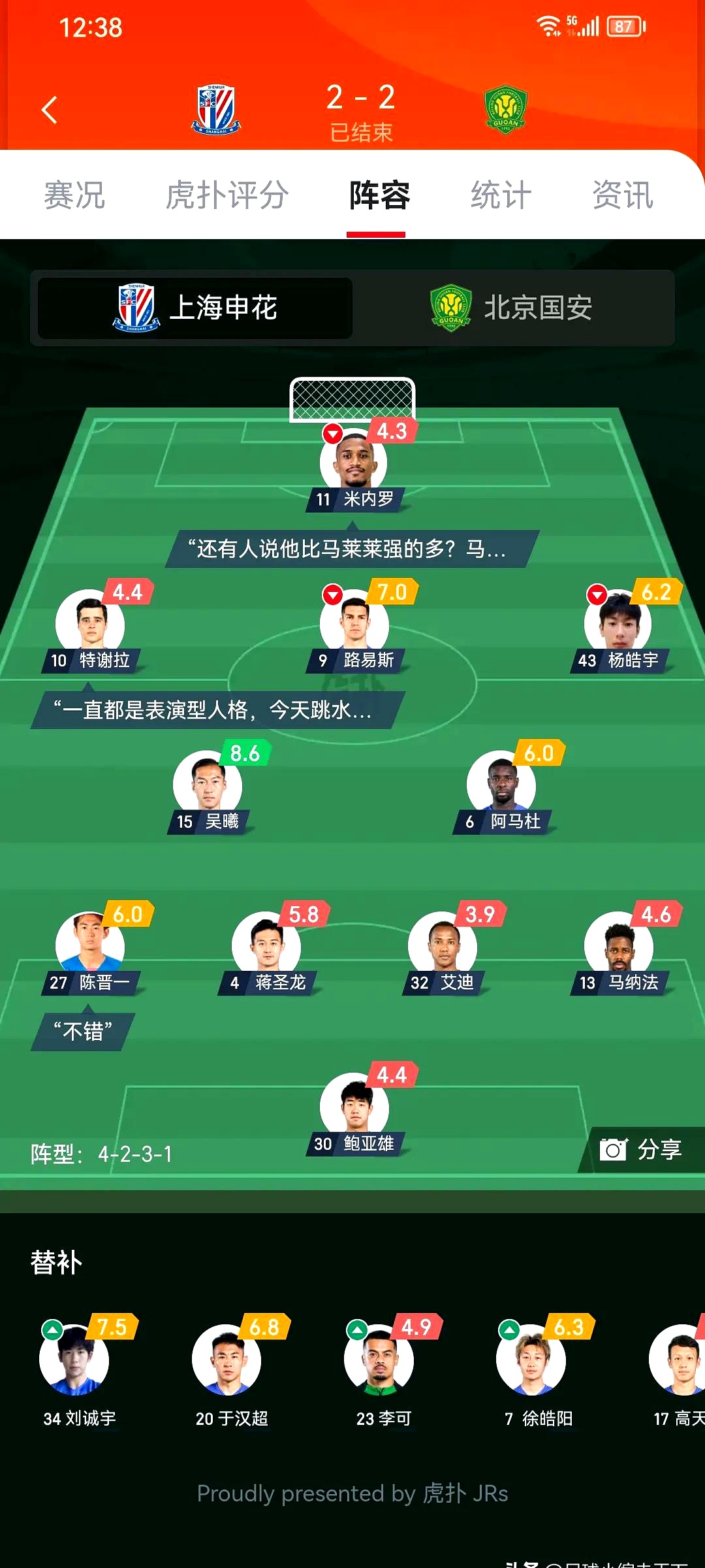 关于申花头球破门+点球绝杀，格列兹曼遭遇联赛三连败的信息